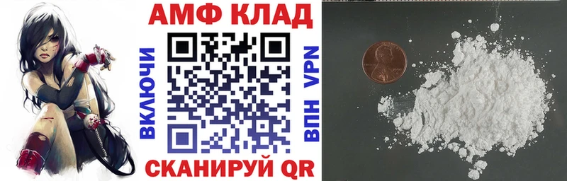 АМФ Розовый  гидра маркетплейс  Заозёрск 