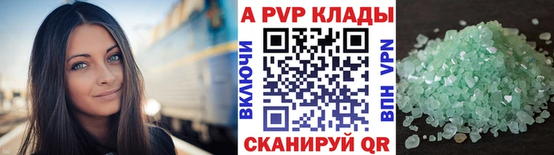 Альфа ПВП кристаллы  Заозёрск 
