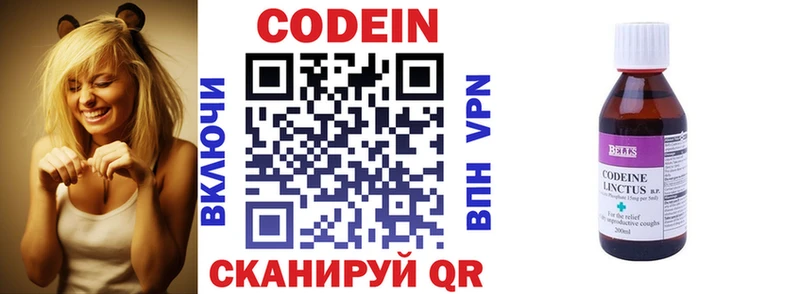 Кодеиновый сироп Lean Purple Drank  это состав  Заозёрск 