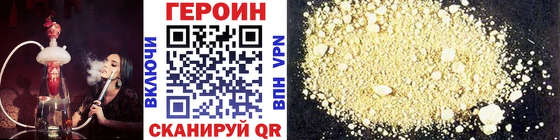 ГЕРОИН хмурый  мега tor  Заозёрск 