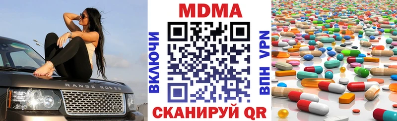 закладка  Заозёрск  МДМА VHQ 
