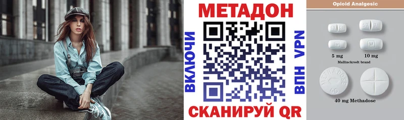 Метадон methadone  наркошоп  Заозёрск 